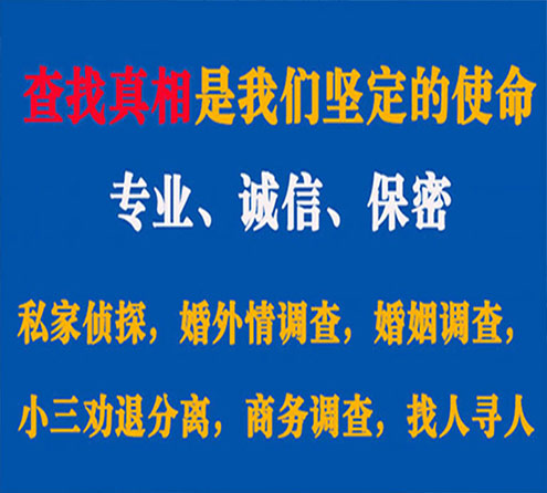 关于赣州天鹰调查事务所